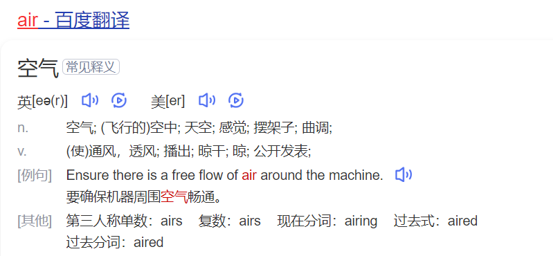air怎么读什么意思(英语单词在线中文翻译和来源)