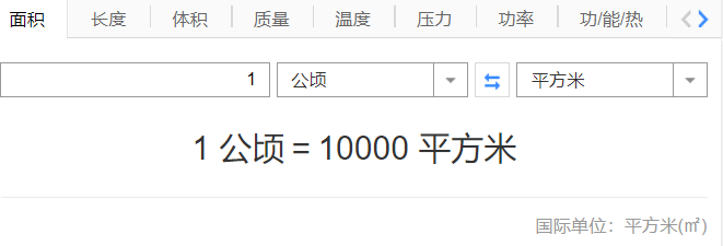 公顷等于多少平方米(详解公顷与平方米的换算方法关系)