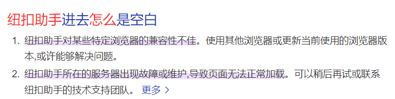 纽扣助手怎么不能用了怎么解决(纽扣助手现在改成了什么)