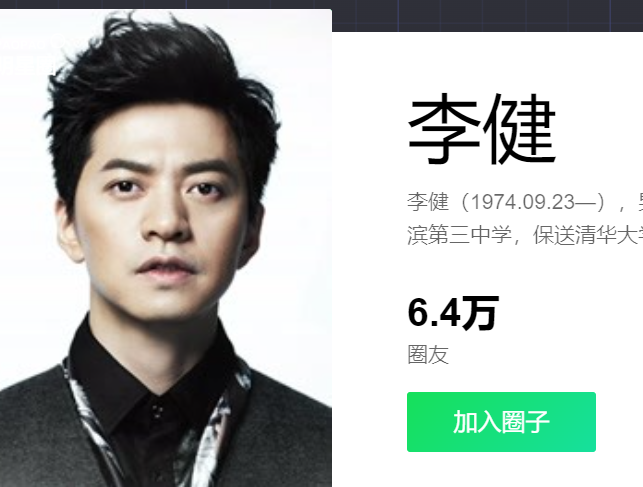 男歌手李健个人资料简介(音乐制作人李健的音乐作品)