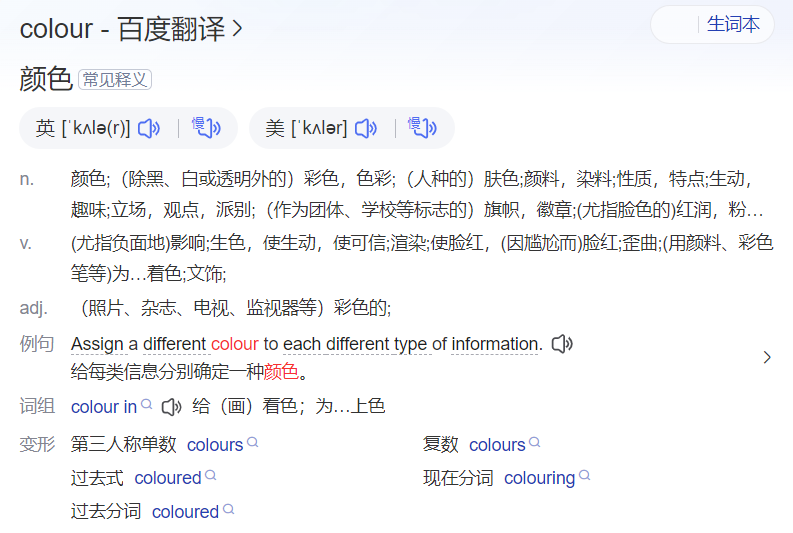 coour怎么读什么意思(英语单词在线中文翻译和来源)