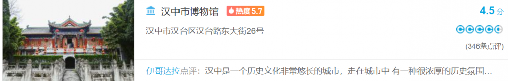 汉中旅游景点有哪些(汉中自驾游旅游攻略最佳路线)