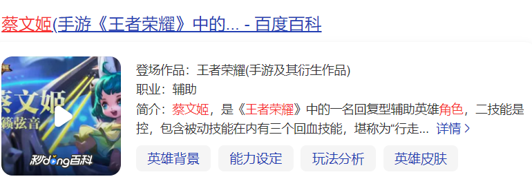 王者荣耀中角色蔡文姬怎么获得(王者荣耀蔡文姬的技能介绍)