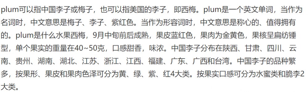 西梅英文怎么读音(西梅叫plum还是prune)