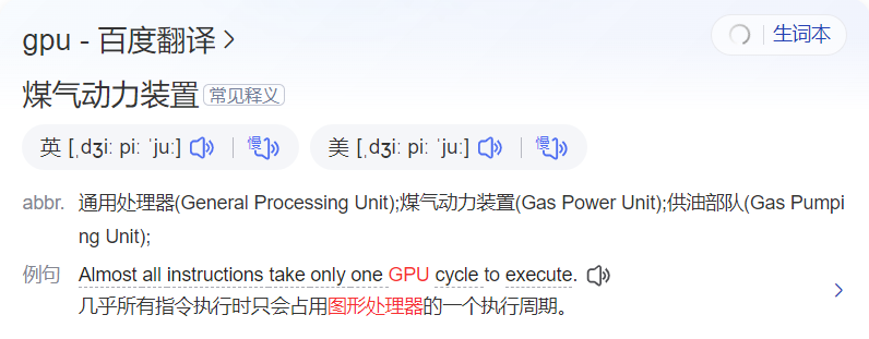gpu怎么读什么意思（英语单词在线中文翻译和来源）