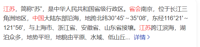 江苏省会是哪个城市(江苏省有几个市)