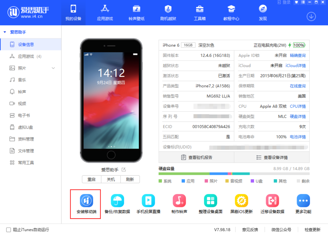 苹果手机怎么下载爱思助手(苹果手机下载爱思助手教程)