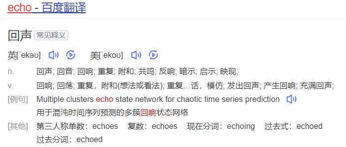 echo英文名寓意是什么（echo英文名寓意）