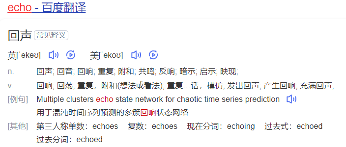 echo英文名寓意是什么(echo英文名寓意)