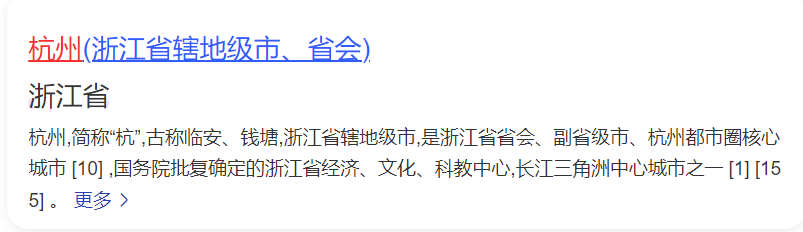 杭州属于哪个省哪个市区(浙江省各市简介)
