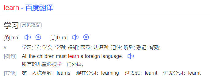 learn怎么读什么意思（英语learn单词在线中文翻译和来源）