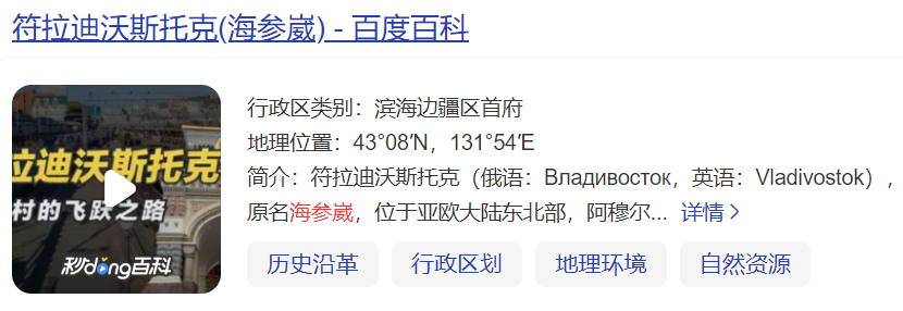 海参崴属于哪个国家的城市(海参崴在中国的哪个位置)