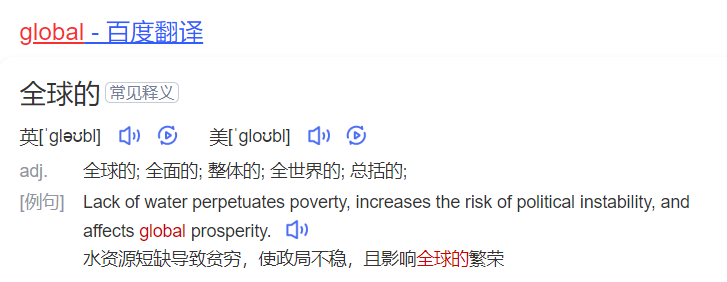 global怎么读什么意思（英语单词在线中文翻译和来源）