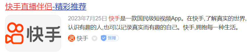 快手直播伴侣怎么使用教程（快手直播伴侣下载2023电脑最新版）