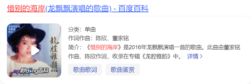 惜别的海岸歌词(惜别的海岸原唱完整版文本歌词)