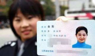 身份证丢失后怎么办(从挂失到补办全流程详解)