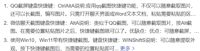电脑截图快捷键是哪个(电脑截图的方法分享)