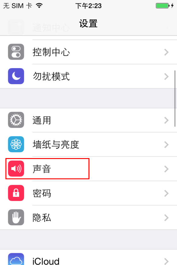 苹果iPhone手机怎么设置