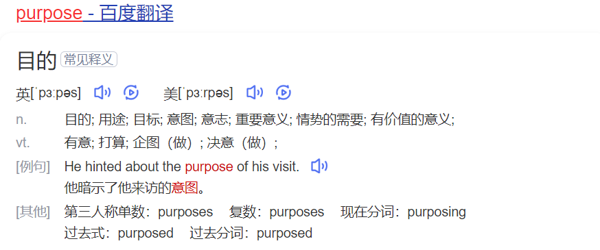 purpose怎么读什么意思(英语单词在线中文翻译和来源)