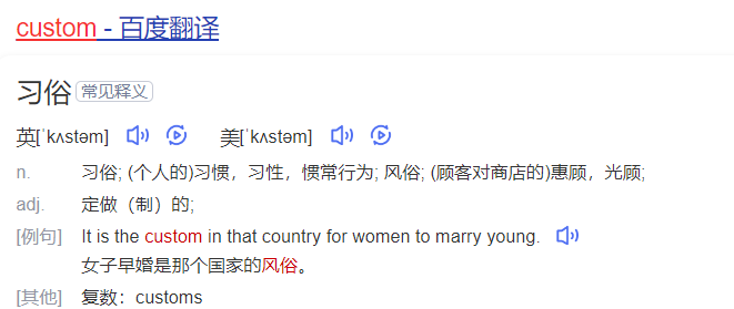 custom怎么读什么意思(英语单词在线中文翻译和来源)