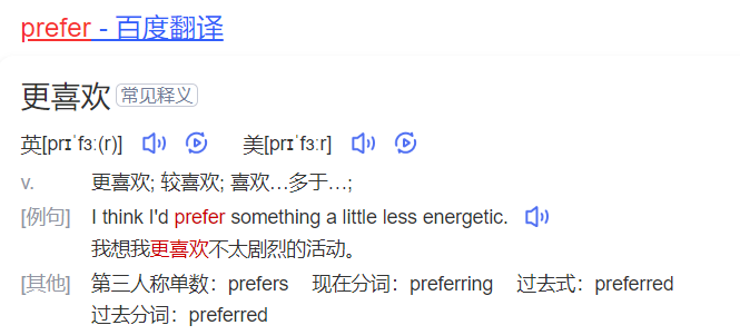 prefer怎么读什么意思（英语单词在线中文翻译和来源）