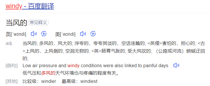 windy怎么读什么意思（英语windy单词在线中文翻译和来源）