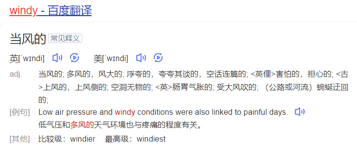 windy怎么读什么意思(英语windy单词在线中文翻译和来源)