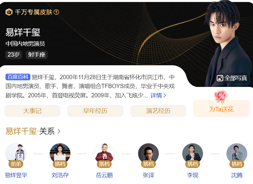 易烊千玺个人资料简介(演员易烊千玺个人资料介绍及作品)