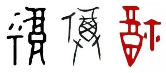 福字的起源和历史(探秘福字的由来和演变及神秘面纱)
