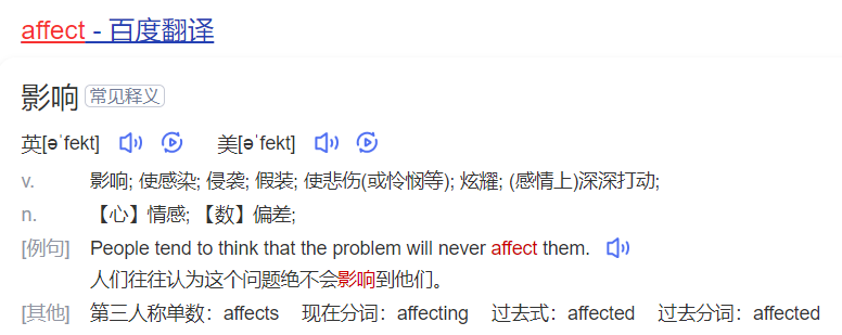 affect怎么读什么意思（英语单词在线中文翻译和来源）