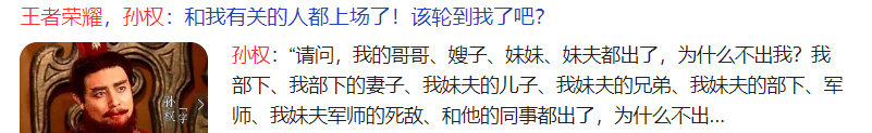 王者荣耀孙权为什么没有(王者荣耀孙权技能介绍)