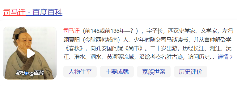 司马迁是哪个朝代(司马迁史记励志故事)
