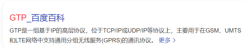 gtp什么东西(GTP的作用)