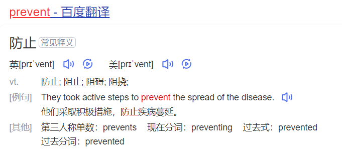 prevent怎么读什么意思（英语单词在线中文翻译和来源）