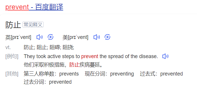 prevent怎么读什么意思(英语单词在线中文翻译和来源)