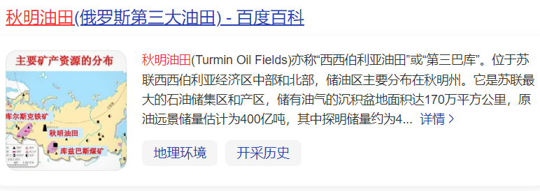 秋明油田位于俄罗斯什么地方(俄罗斯秋明油田世界地图位置)
