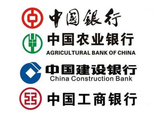 中国四大银行是哪四个银行（中国四大银行排名顺序）