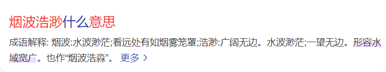 烟波浩渺的意思是什么(成语烟雨浩渺的意境和含义)