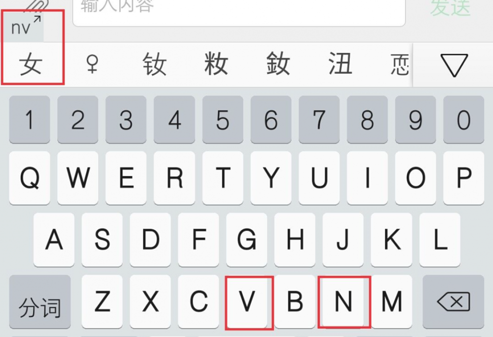 女的拼音在键盘上怎么打(在电脑上女字的拼音打出来方法)