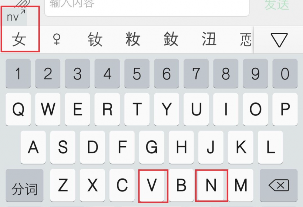 女的拼音在键盘上怎么打（在电脑上女字的拼音打出来方法）