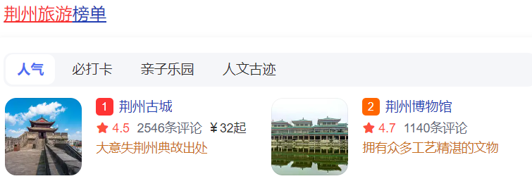 湖北荆州属于哪个市（湖北荆州旅游景点攻略图）