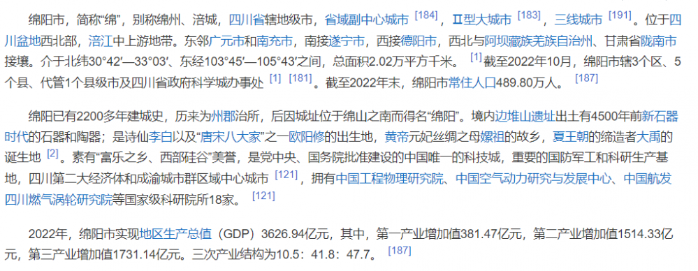 绵阳是几线城市(绵阳为什么是四川第二大城市)