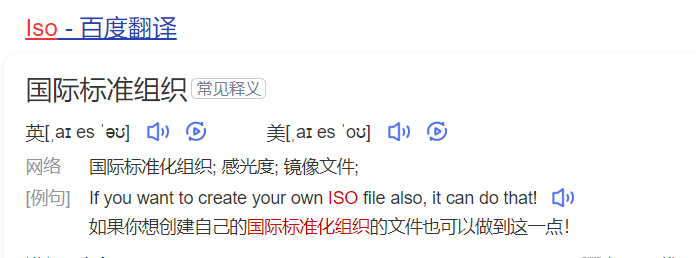 iso怎么读什么意思（英语单词在线中文翻译和来源）