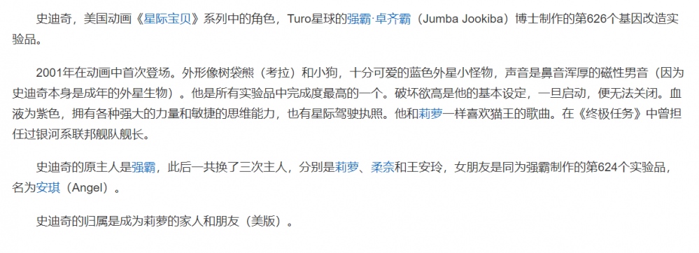 史迪仔动画片名叫什么(史迪仔的寓意和象征)