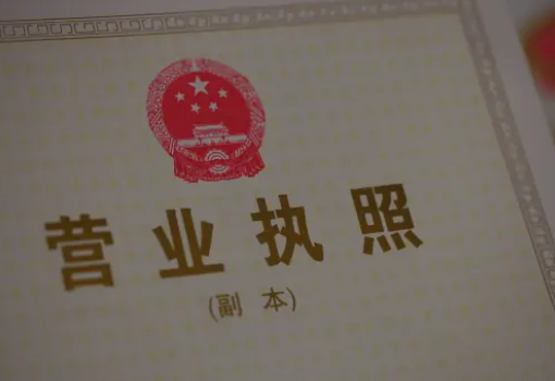 营业执照怎么办理(个体户营业执照办理流程)
