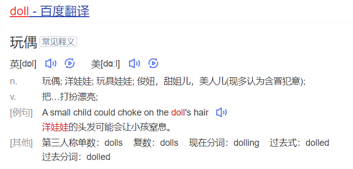 doll怎么读什么意思（英语单词在线中文翻译和来源）