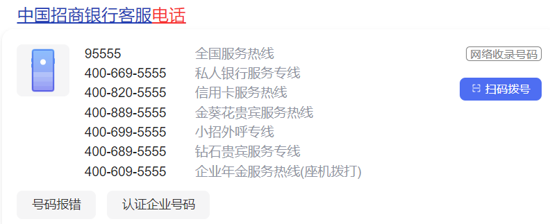95555是什么电话(95555打来是干嘛的)