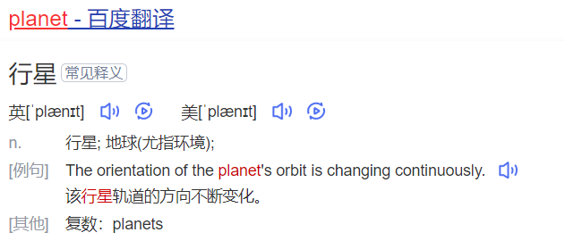 planet怎么读什么意思(英语单词在线中文翻译和来源)