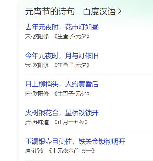 元宵节的诗句有哪些佳句(小学三年级古诗元宵节的诗句 )
