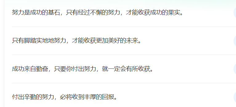 努力就会有收获的句子(努力的名言励志句子)